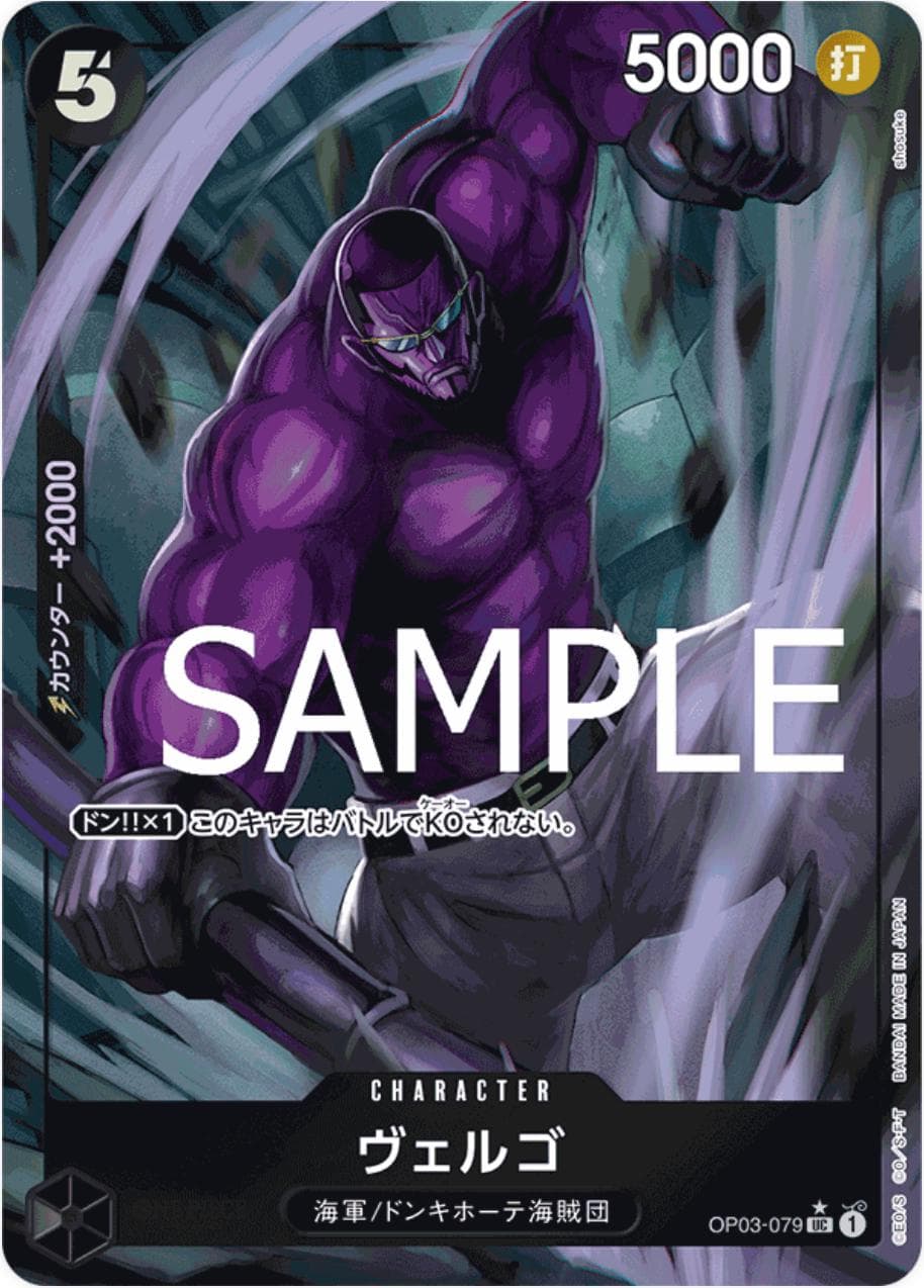 Vergo [Full Art Foil PRB01] OP03-079 — One Piece Japanese Pillars of Strength