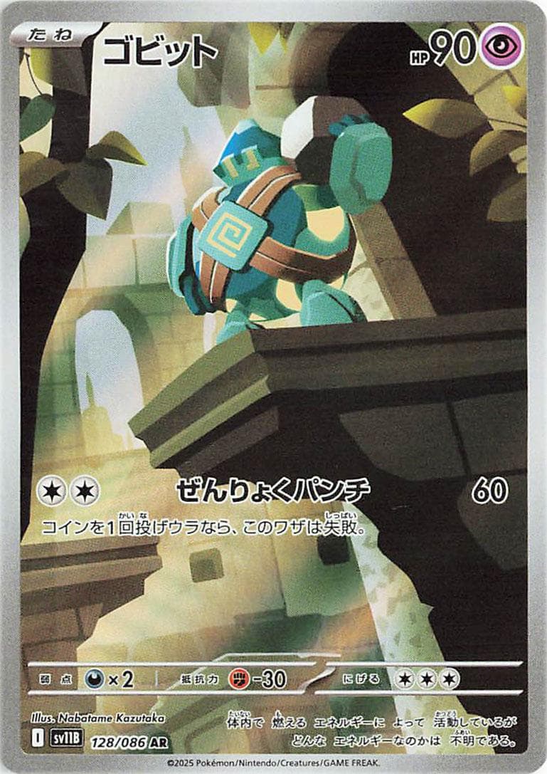 Golett #128 — Pokemon Japanese Black Bolt
