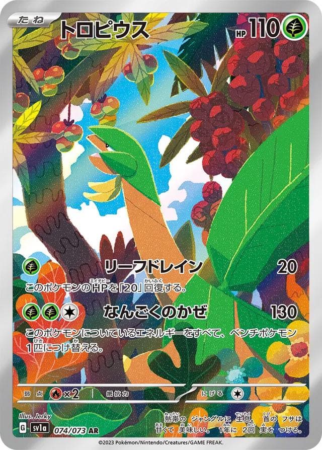 Tropius #74 — Pokemon Japanese Triplet Beat