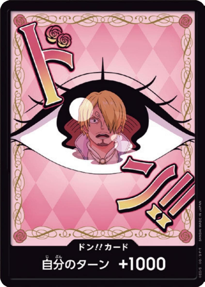 DON!! Card [Charlotte Pudding]  — One Piece Japanese Premium Booster 2