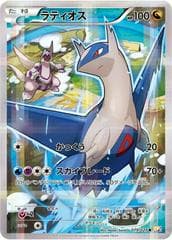 Latios #19