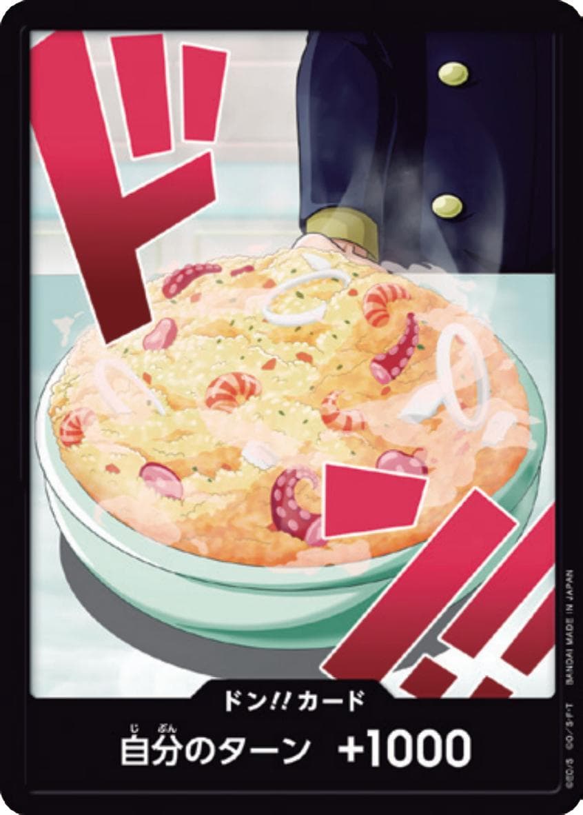 DON!! Card [Sanji]  — One Piece Japanese Premium Booster 2