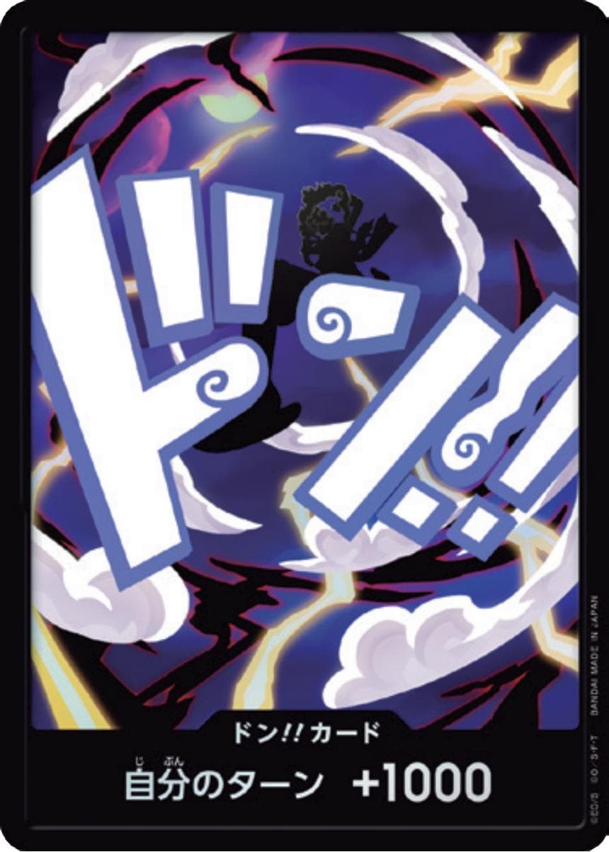 DON!! Card [Luffy Gear 5 Foil]  — One Piece Japanese Premium Booster 2