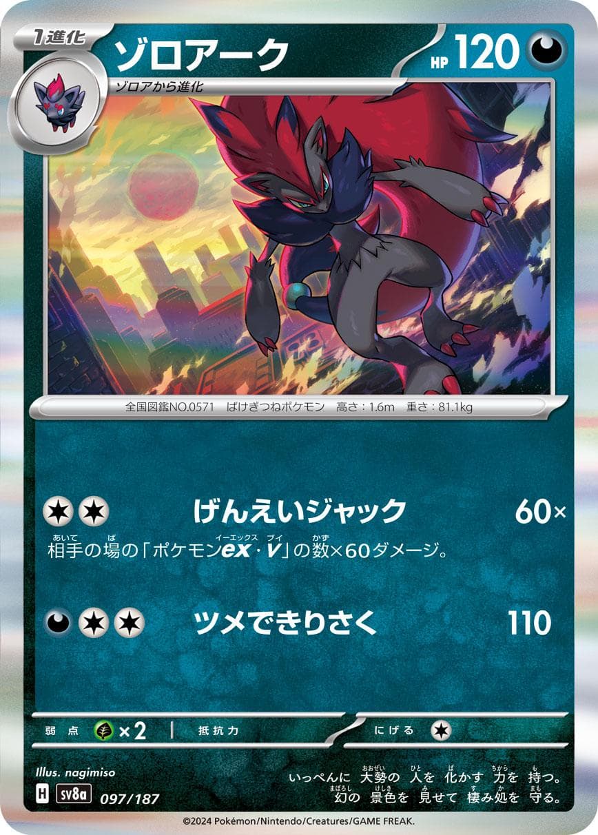 Zoroark #97 — Pokemon Japanese Terastal Festival