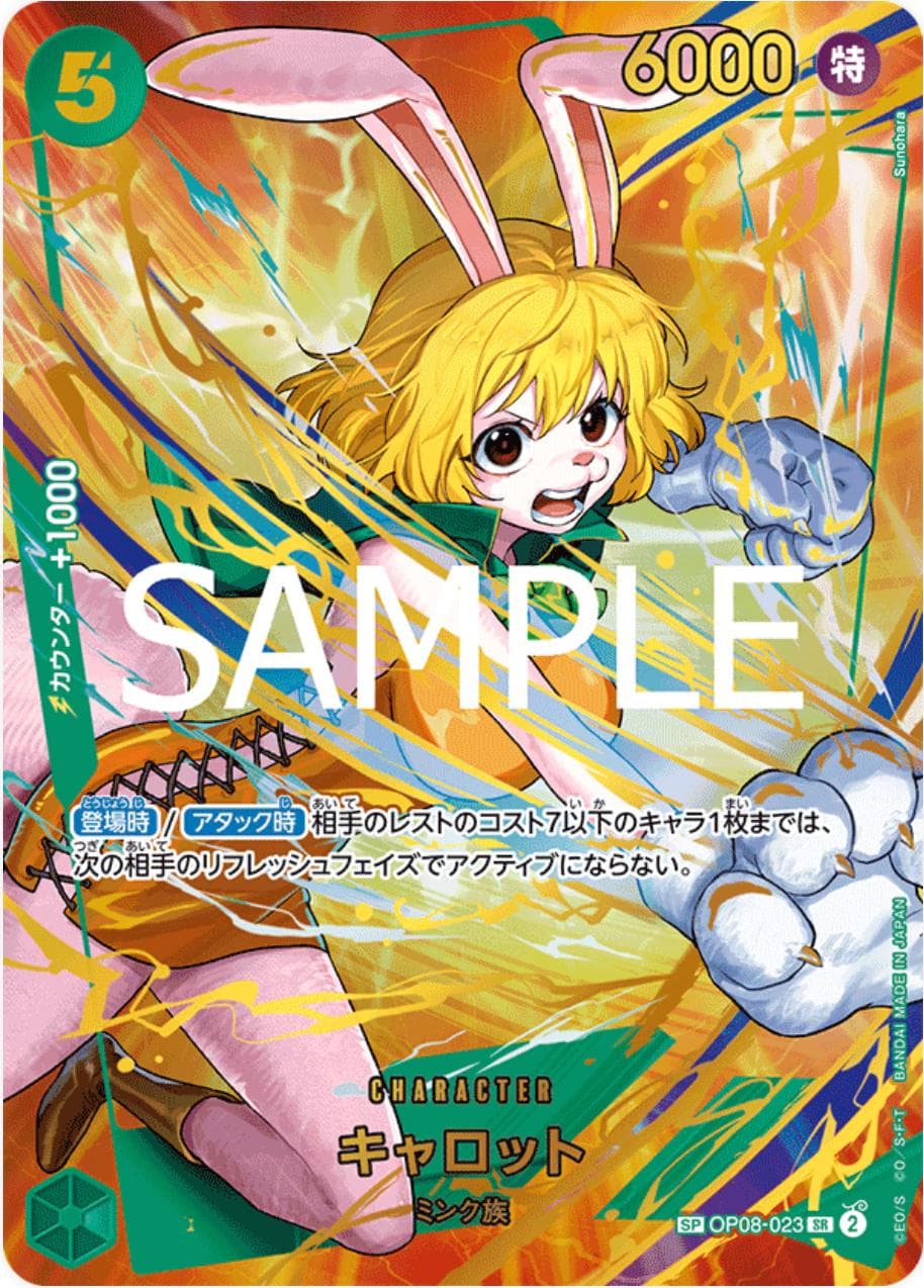 Carrot [SP PRB-02] OP08-023 — One Piece Japanese Premium Booster 2
