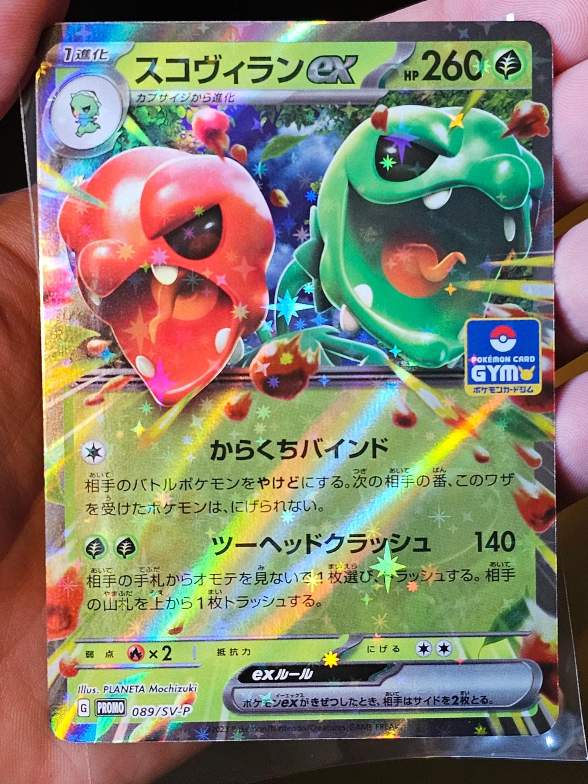 Jirachi #89/SM-P — Pokemon Japanese Promo
