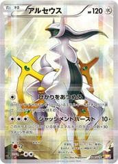 Arceus #24