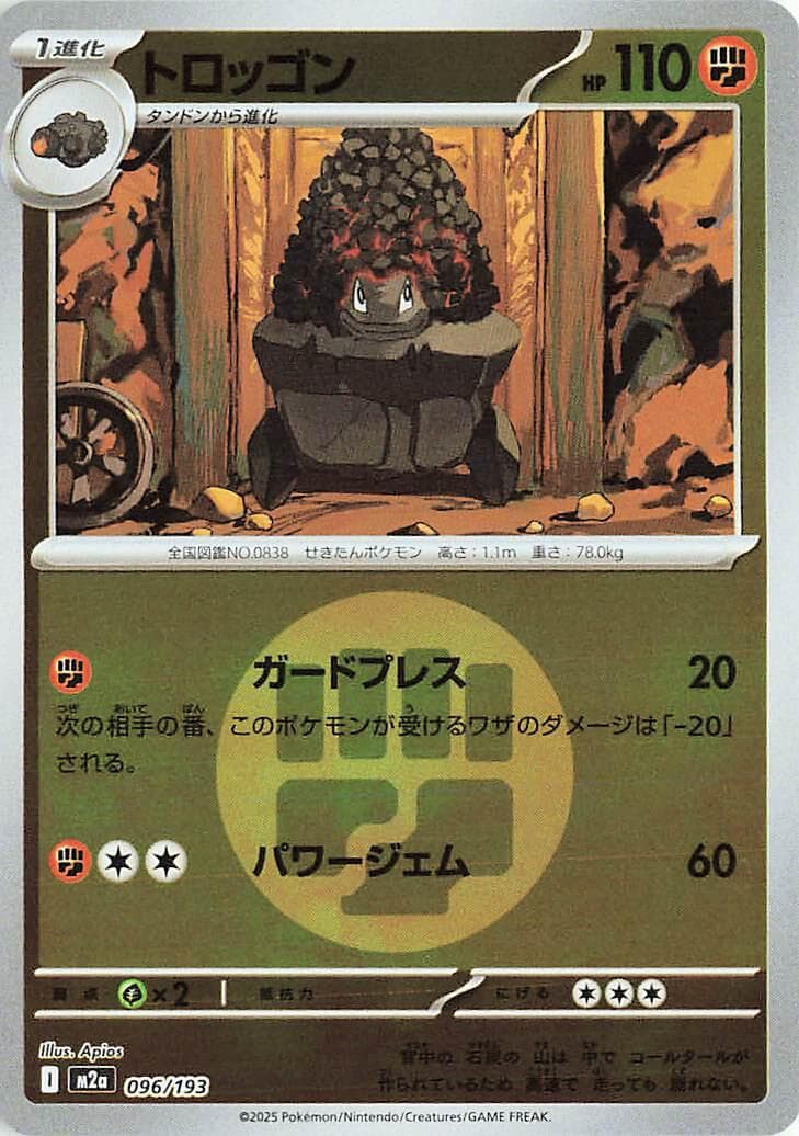 Carkol [Energy] #96 — Pokemon Japanese Mega Dream EX