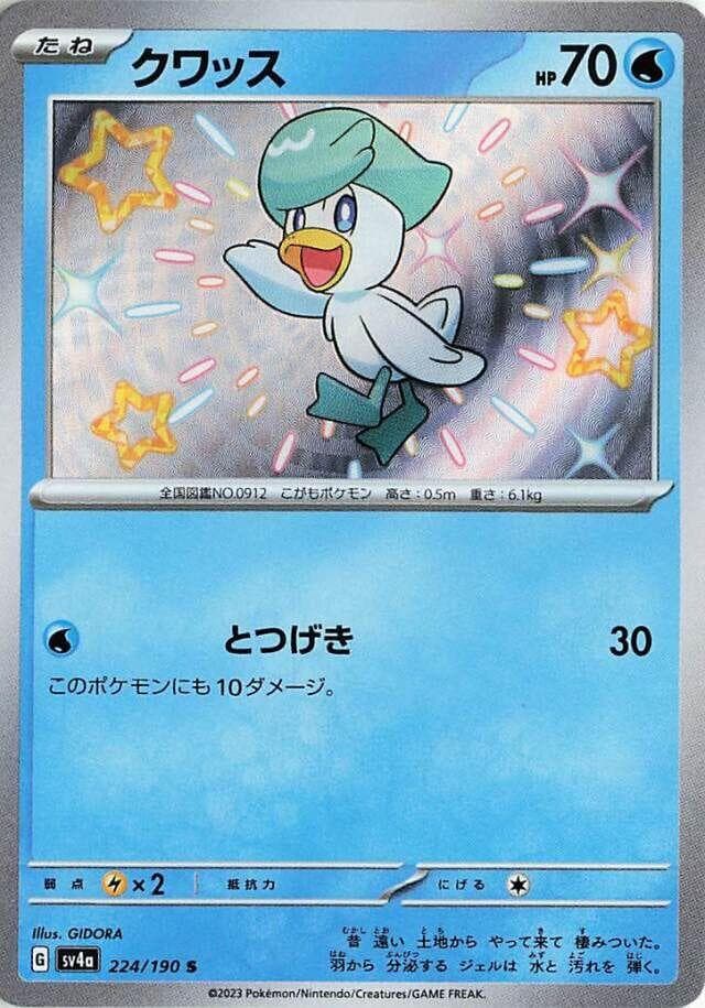 Quaxly #224 — Pokemon Japanese Shiny Treasure ex