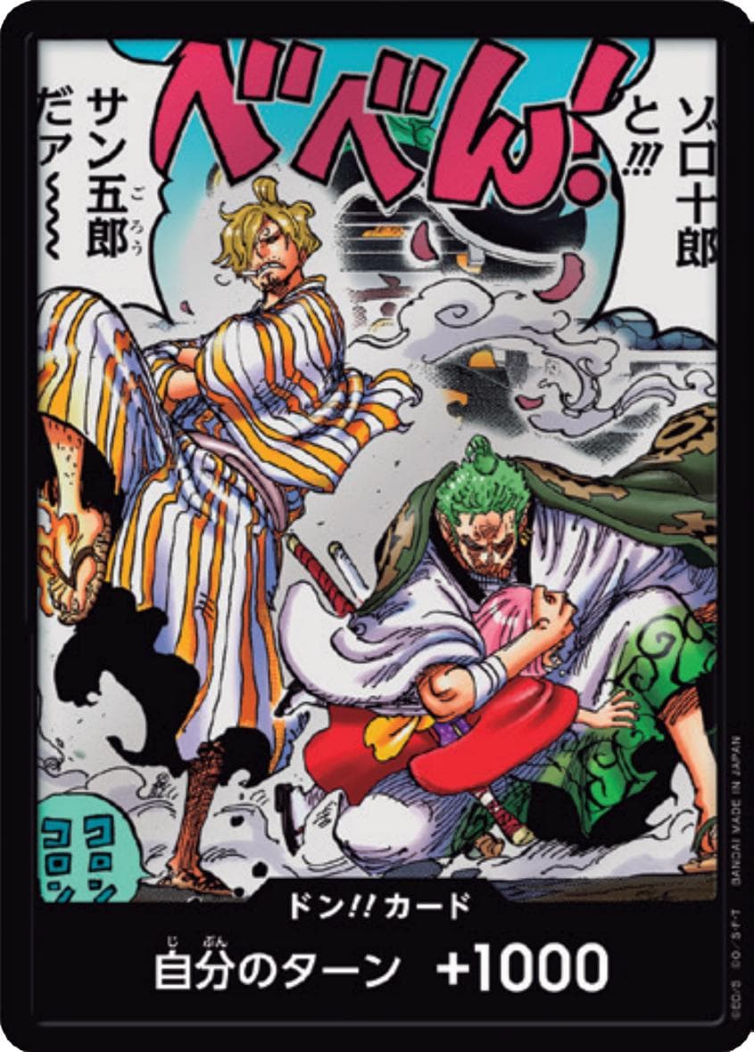 DON!! Card [Alternate Art]  — One Piece Japanese Wings of the Captain
