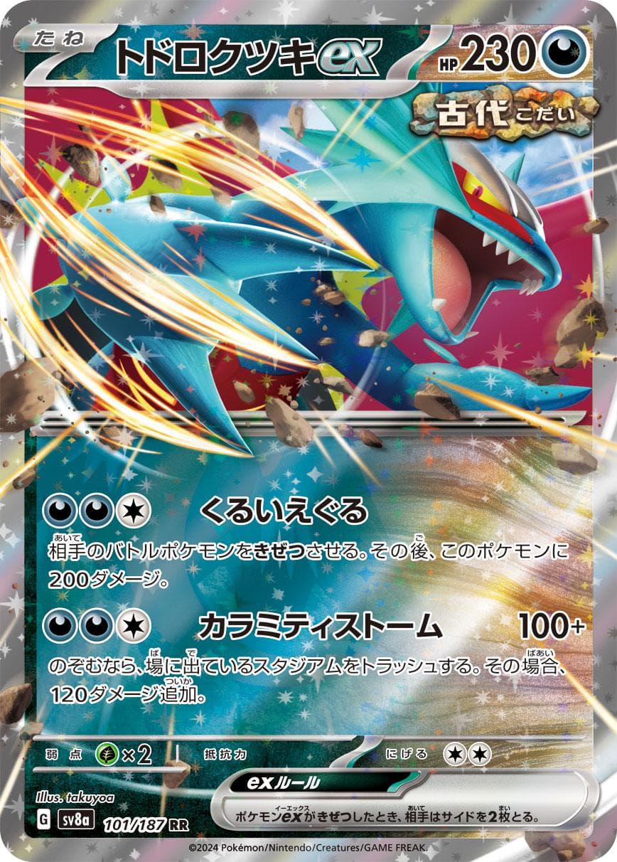 Roaring Moon Ex #101 — Pokemon Japanese Terastal Festival