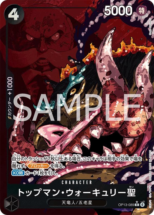 St. Topman Warcury [Alternate Art] OP13-089 — One Piece Japanese Carrying on His Will