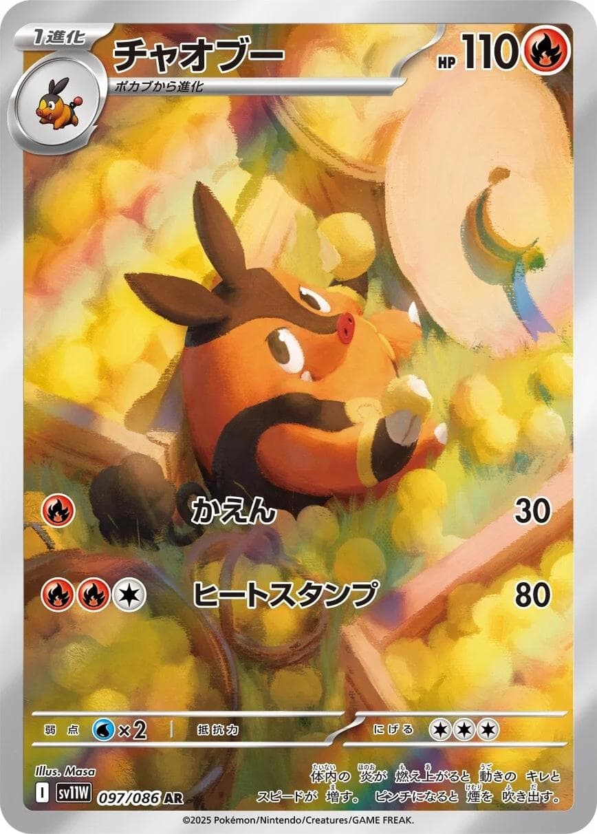 Pignite #97 — Pokemon Japanese White Flare