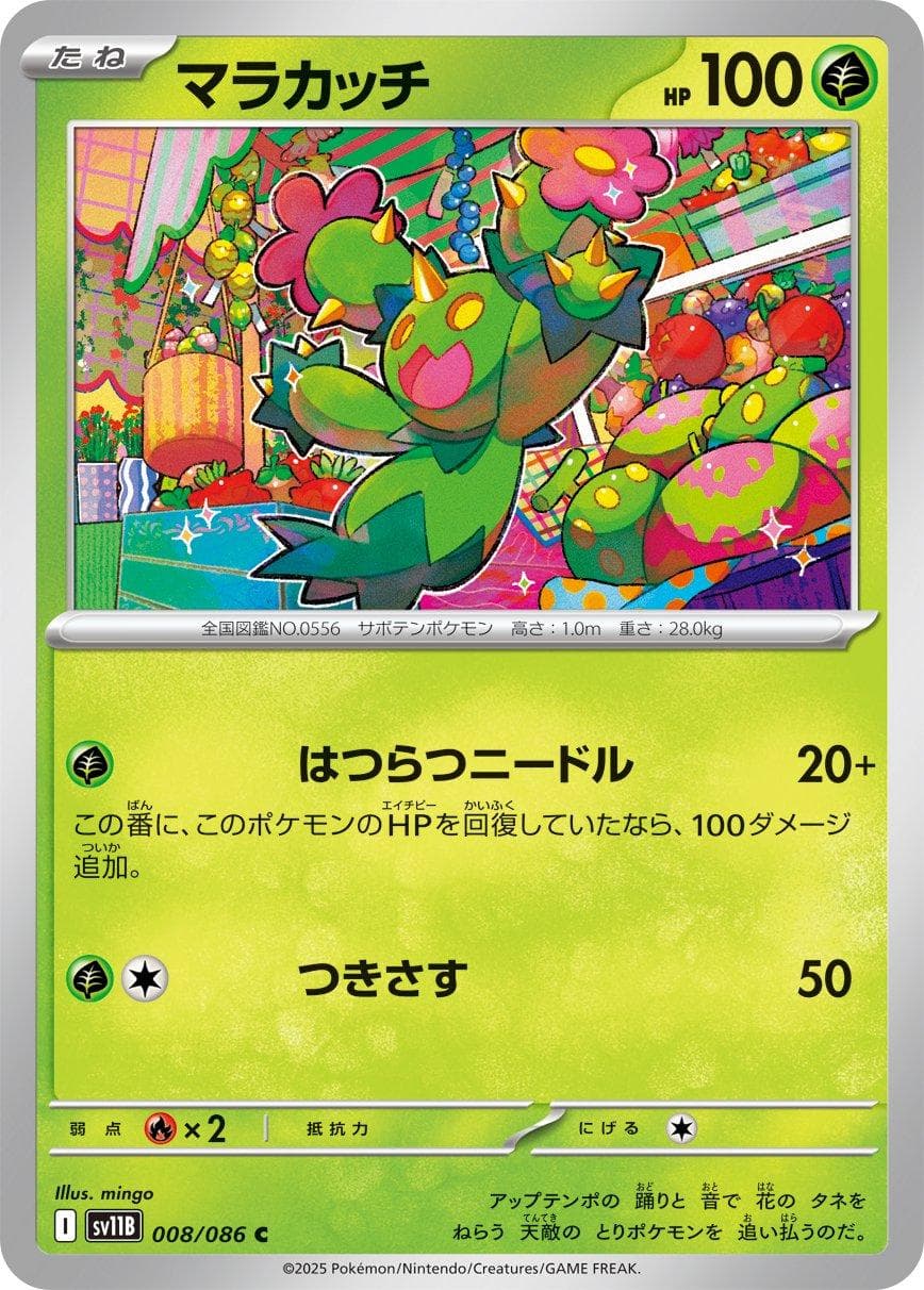 Maractus #8 — Pokemon Japanese Black Bolt