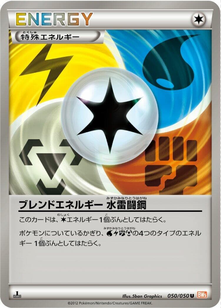 Blend Energy [1st Edition] #50 — Pokemon Japanese Dragon Blade