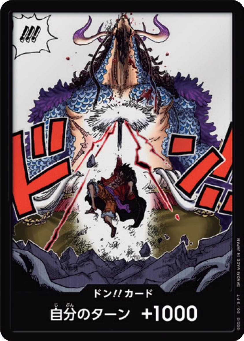 DON!! Card [Alternate Art]  — One Piece Japanese Awakening of the New Era