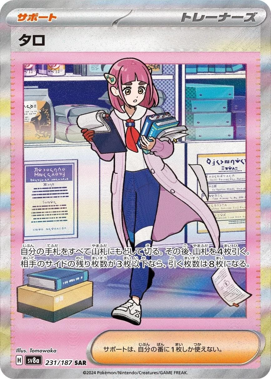 Lacey #231 — Pokemon Japanese Terastal Festival