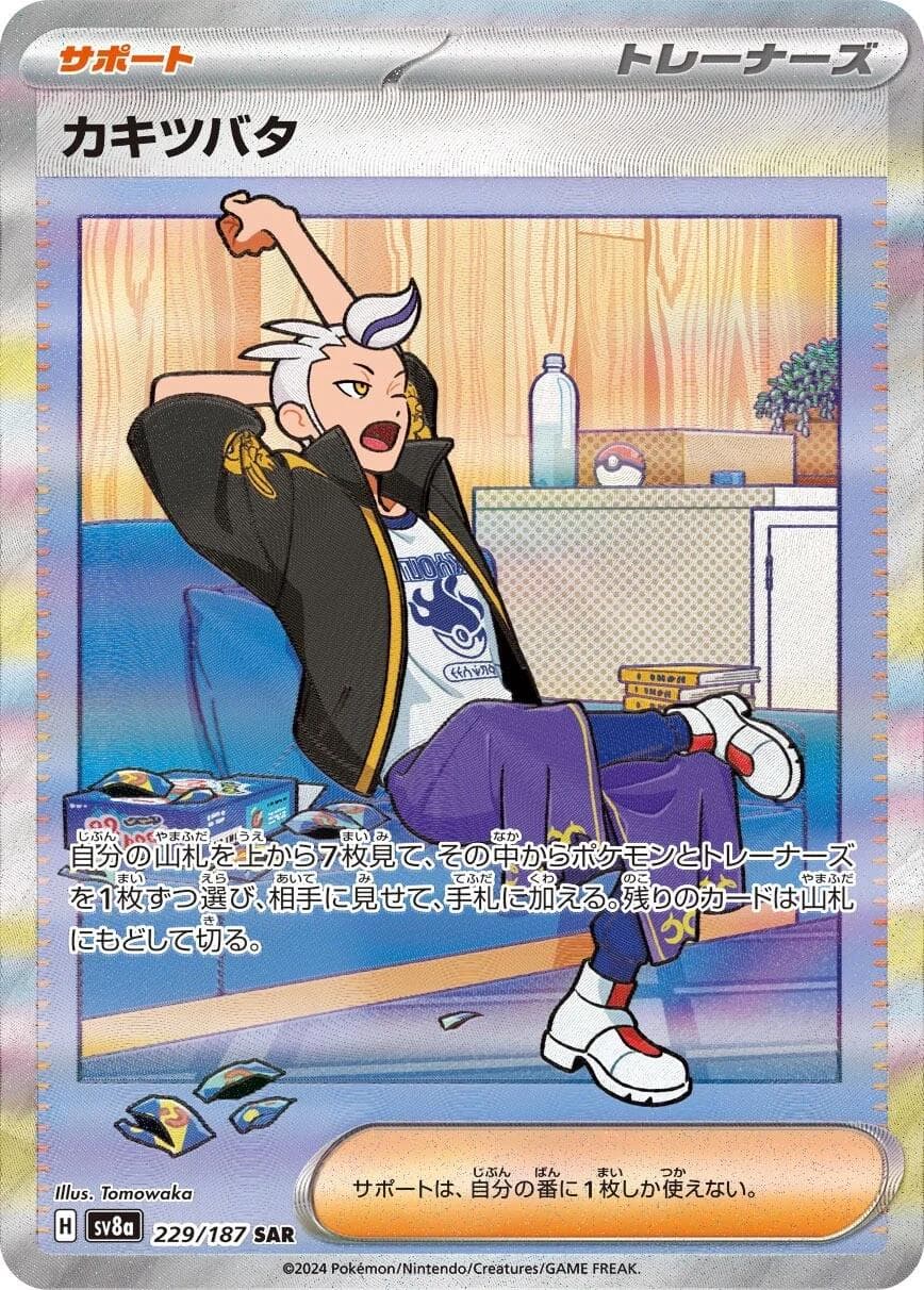 Drayton #229 — Pokemon Japanese Terastal Festival