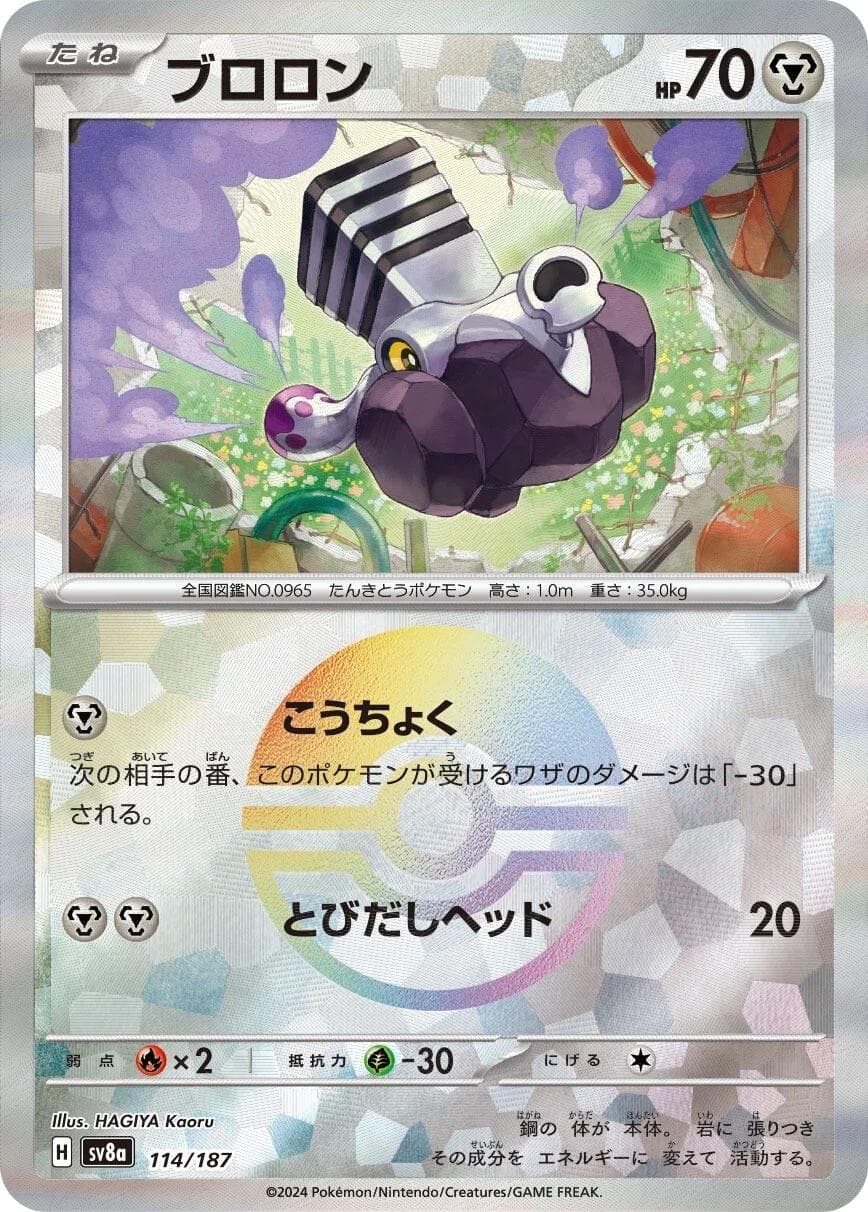 Varoom [Poke Ball] #114 — Pokemon Japanese Terastal Festival