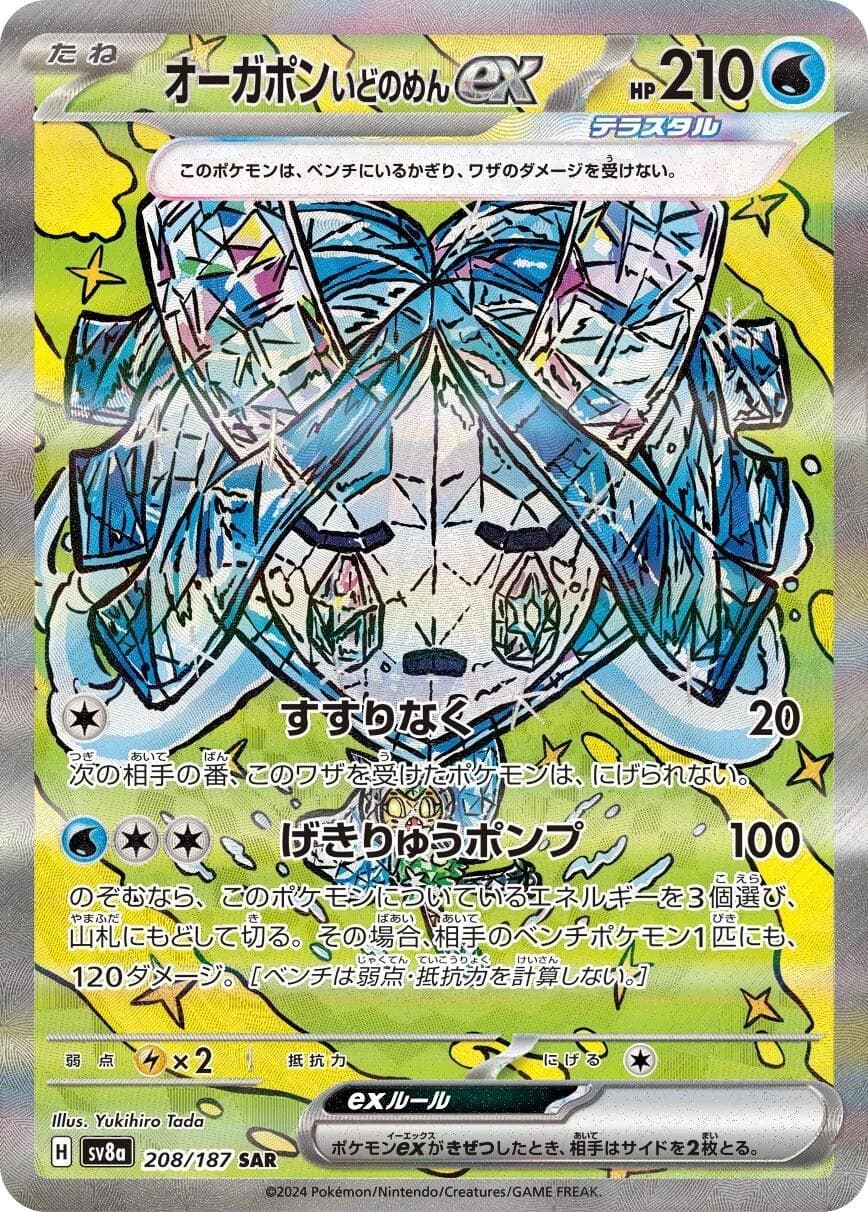 Wellspring Mask Ogerpon Ex #208 — Pokemon Japanese Terastal Festival