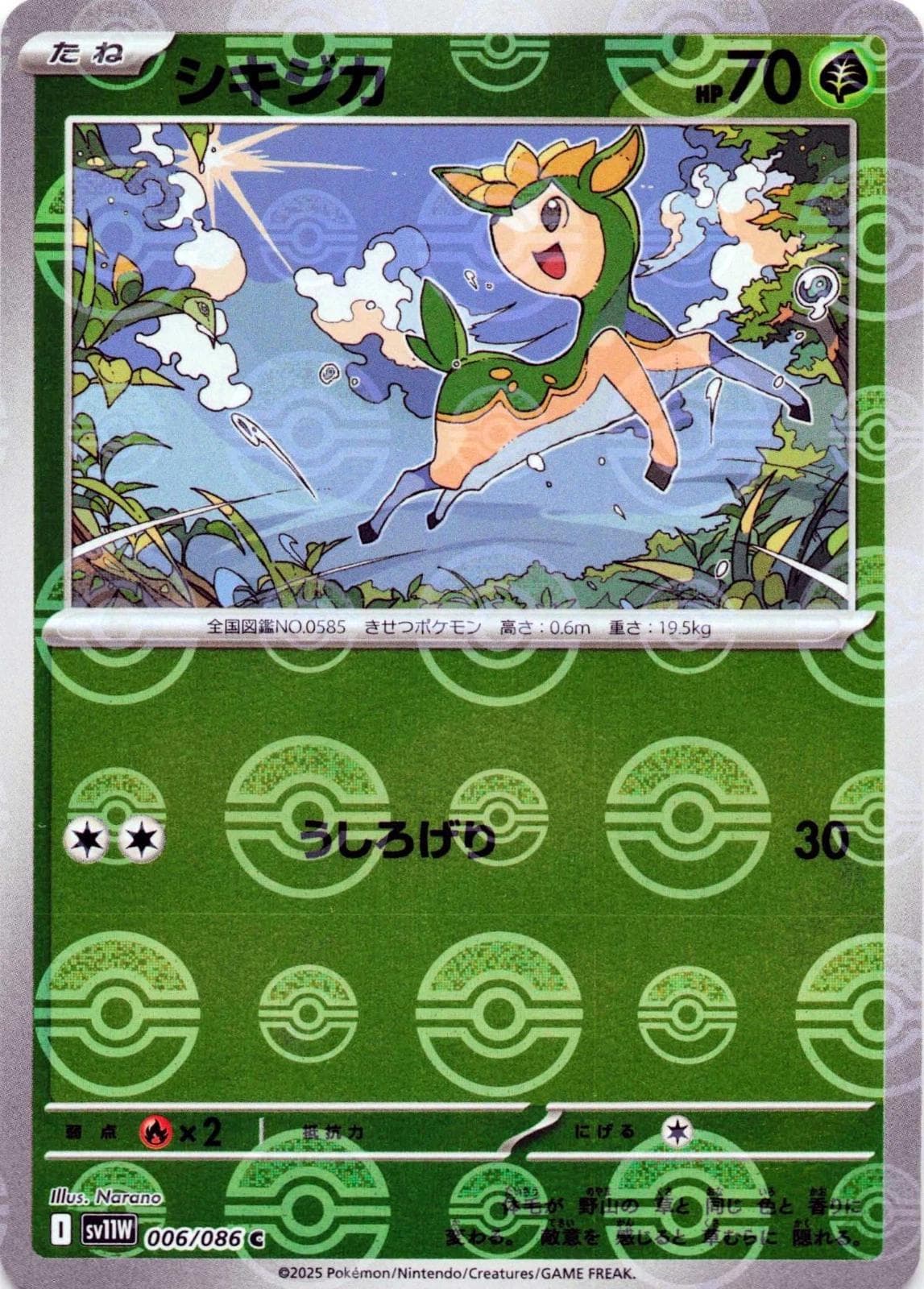 Deerling [Poke Ball] #6 — Pokemon Japanese White Flare