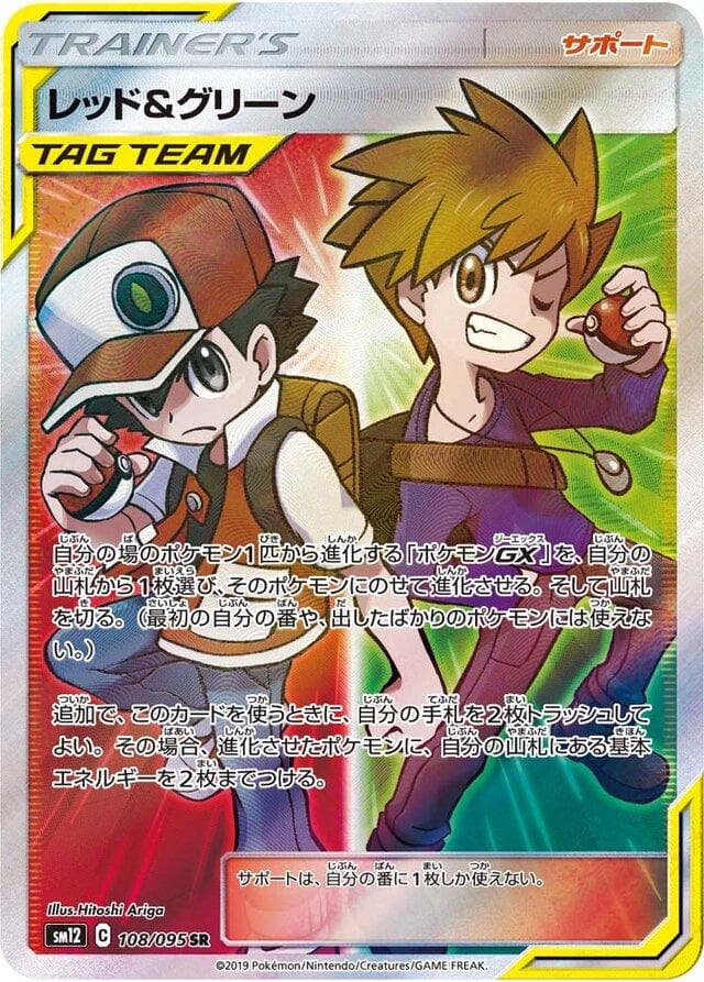 Red & Blue #108 — Pokemon Japanese Alter Genesis