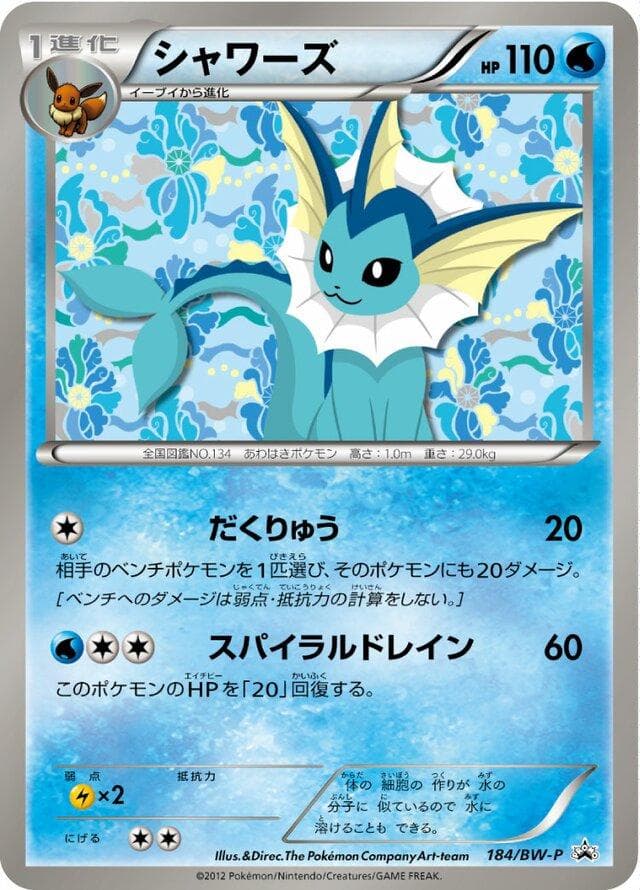 Vaporeon #184/BW-P — Pokemon Japanese Promo