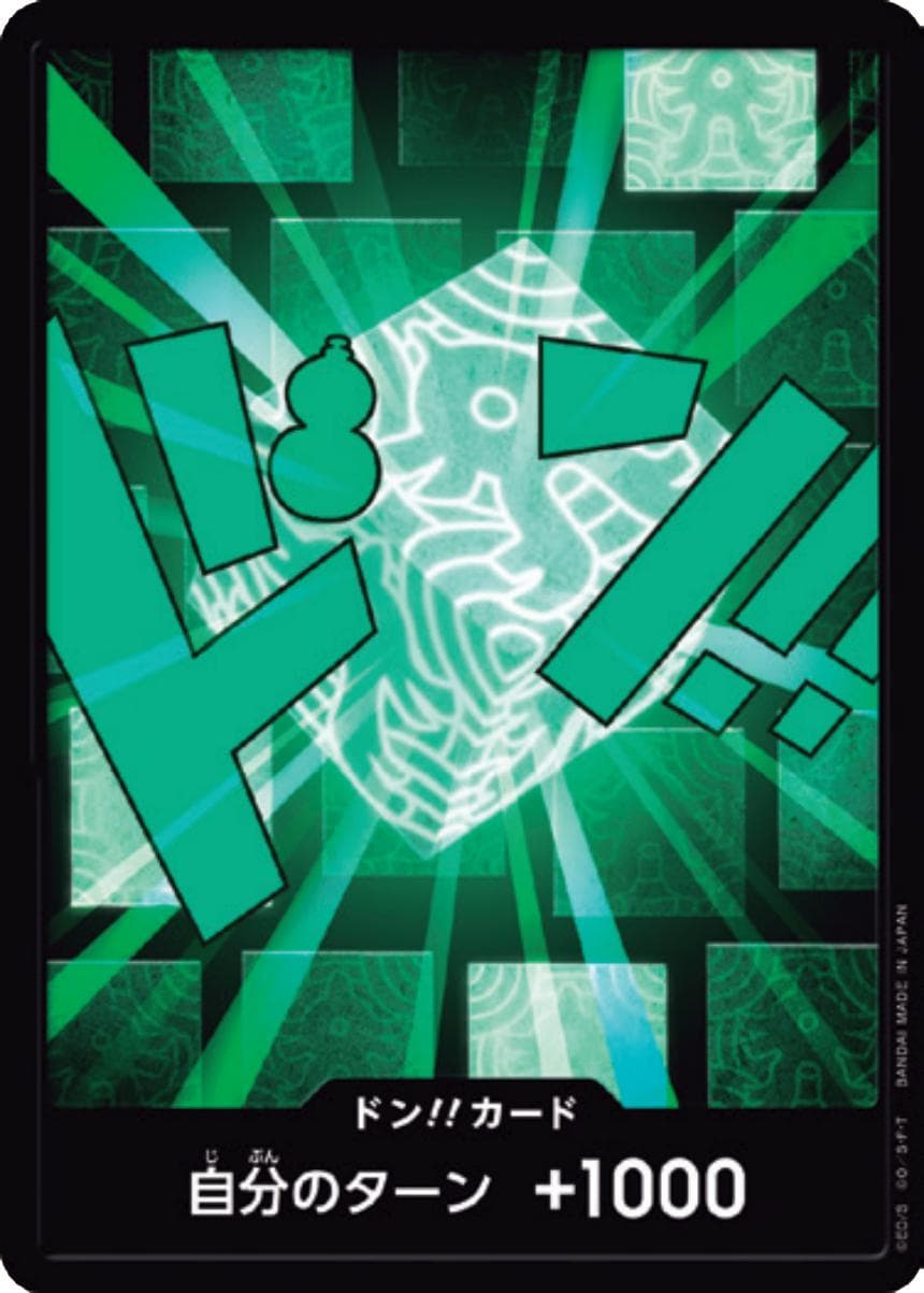 DON!! Card [Lim]  — One Piece Japanese Premium Booster 2