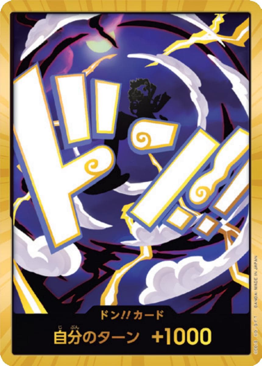 DON!! Card [Luffy Gear 5 Gold]  — One Piece Japanese Premium Booster 2