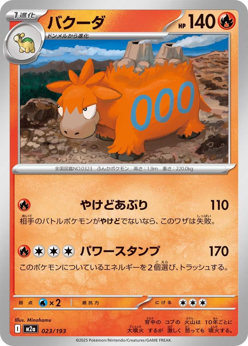 Camerupt #23 — Pokemon Japanese Mega Dream EX