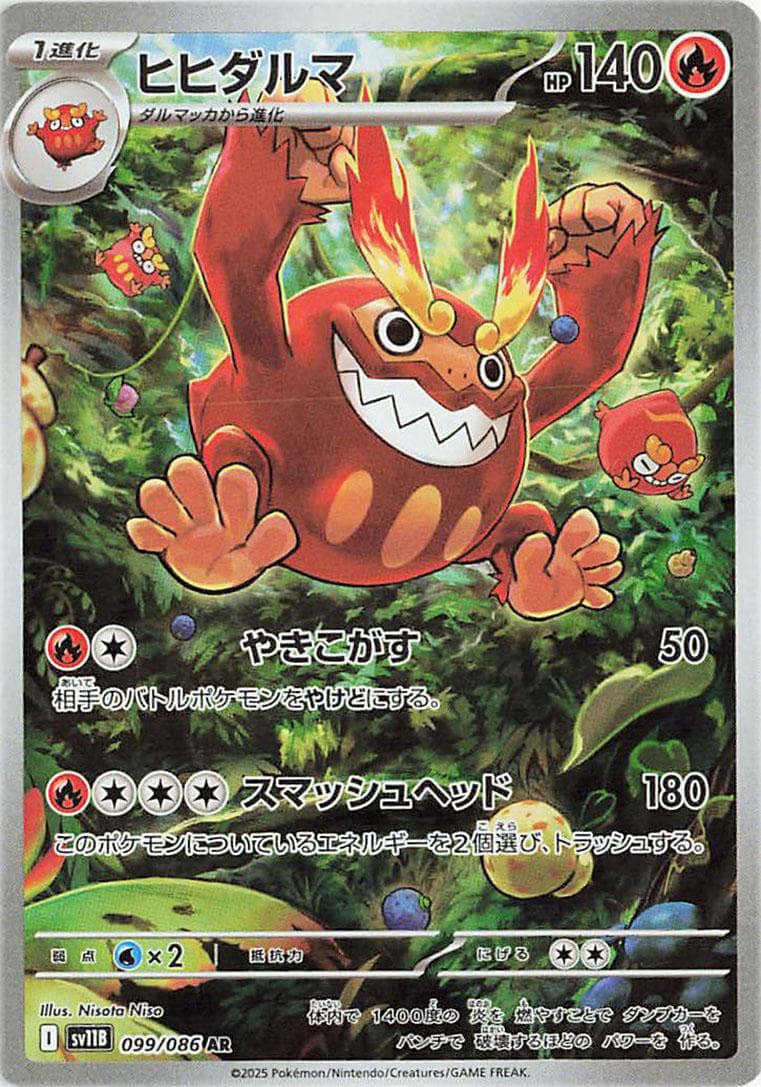 Darmanitan #99 — Pokemon Japanese Black Bolt