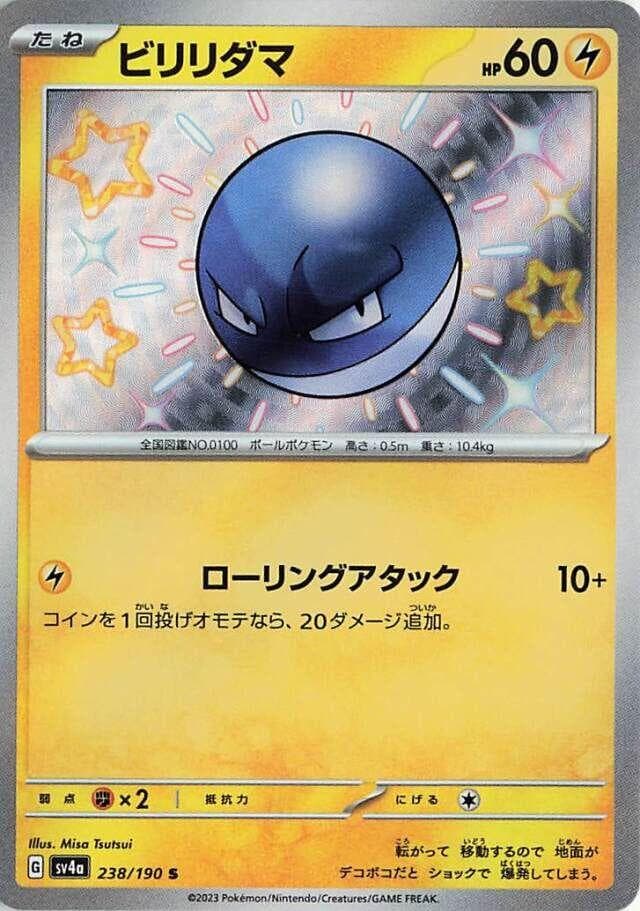 Voltorb #238 — Pokemon Japanese Shiny Treasure ex
