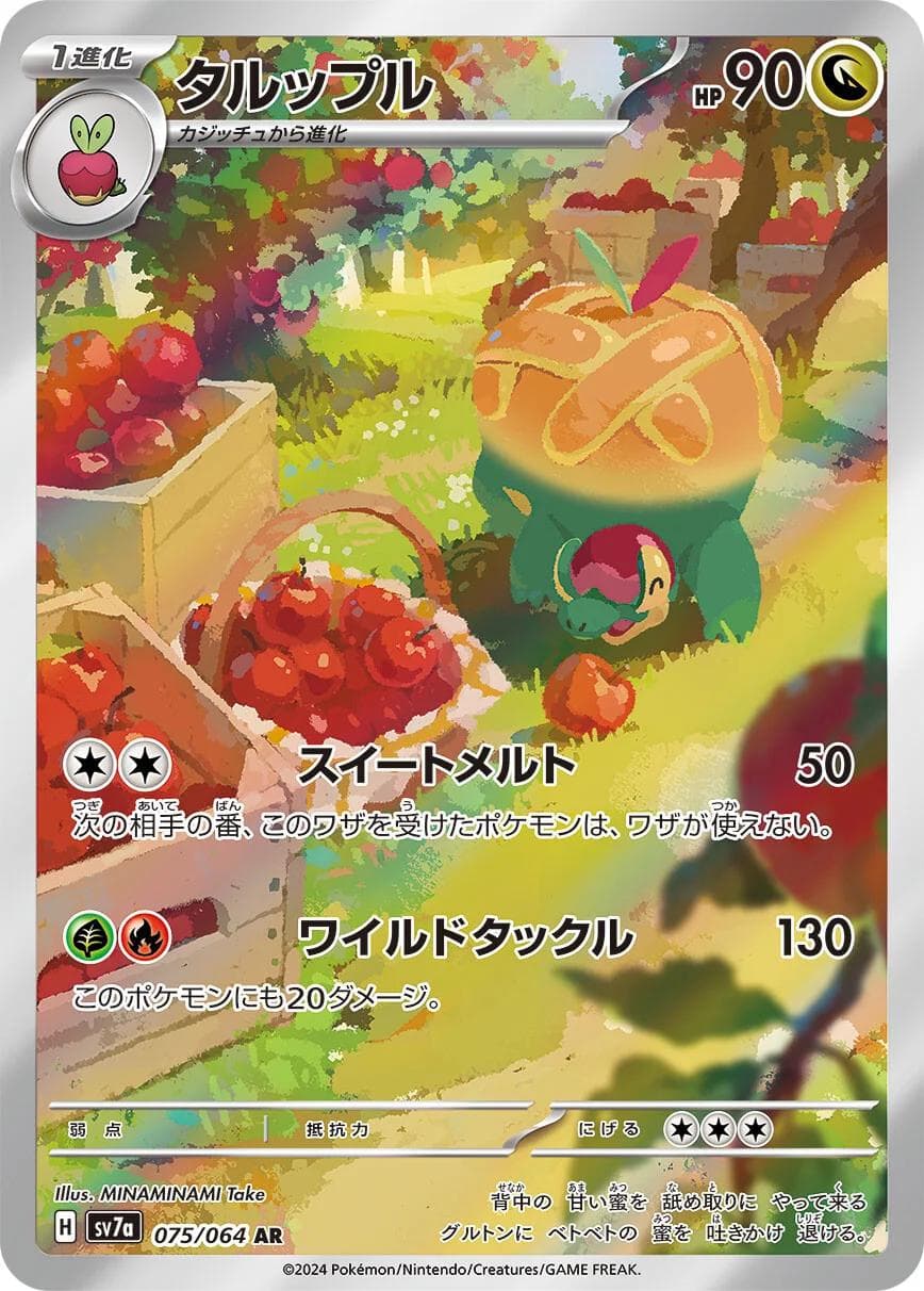 Appletun #75 — Pokemon Japanese Paradise Dragona