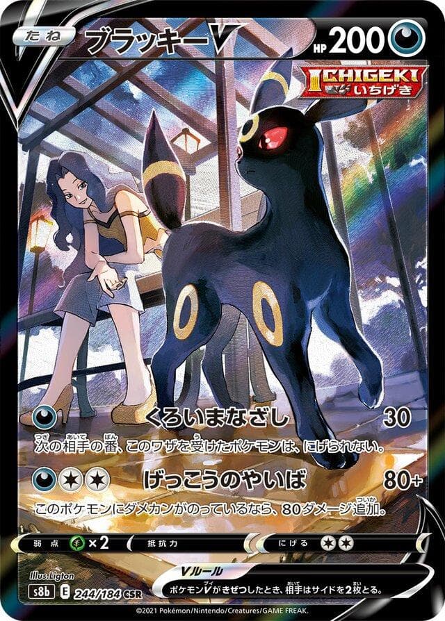 Umbreon V #244 — Pokemon Japanese VMAX Climax