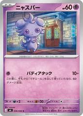 Espurr #36