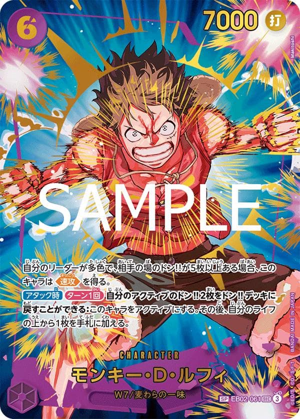 Monkey.D.Luffy [SP PRB-02] EB02-061 — One Piece Japanese Premium Booster 2