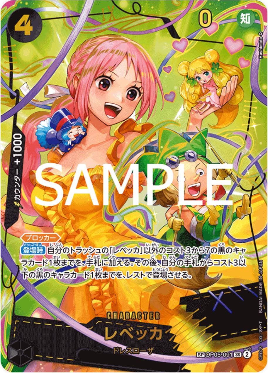 Rebecca [SP PRB-02] OP05-091 — One Piece Japanese Premium Booster 2