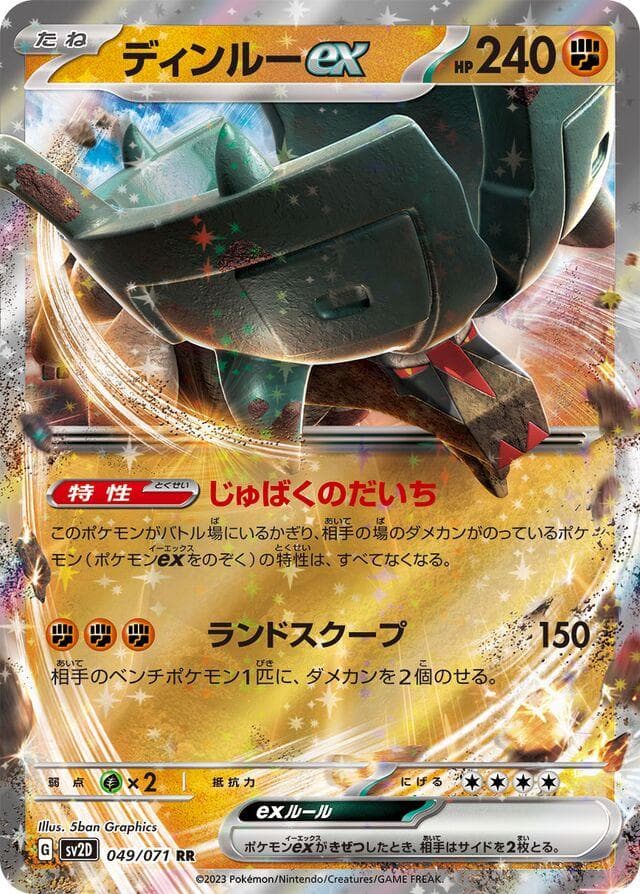 Ting-Lu ex #49 — Pokemon Japanese Clay Burst