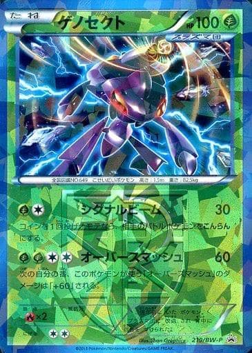 Genesect #219/BW-P — Pokemon Japanese Promo
