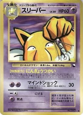 Hypno [Series III] #97 — Pokemon Japanese Vending