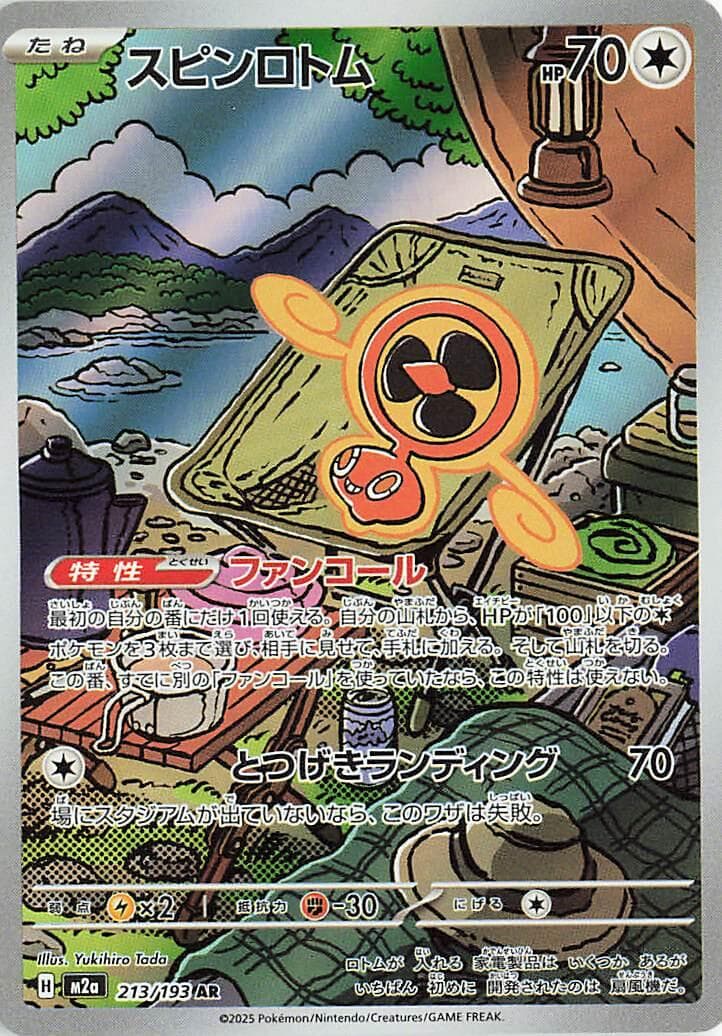 Fan Rotom #213 — Pokemon Japanese Mega Dream EX
