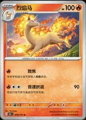 Rapidash #78