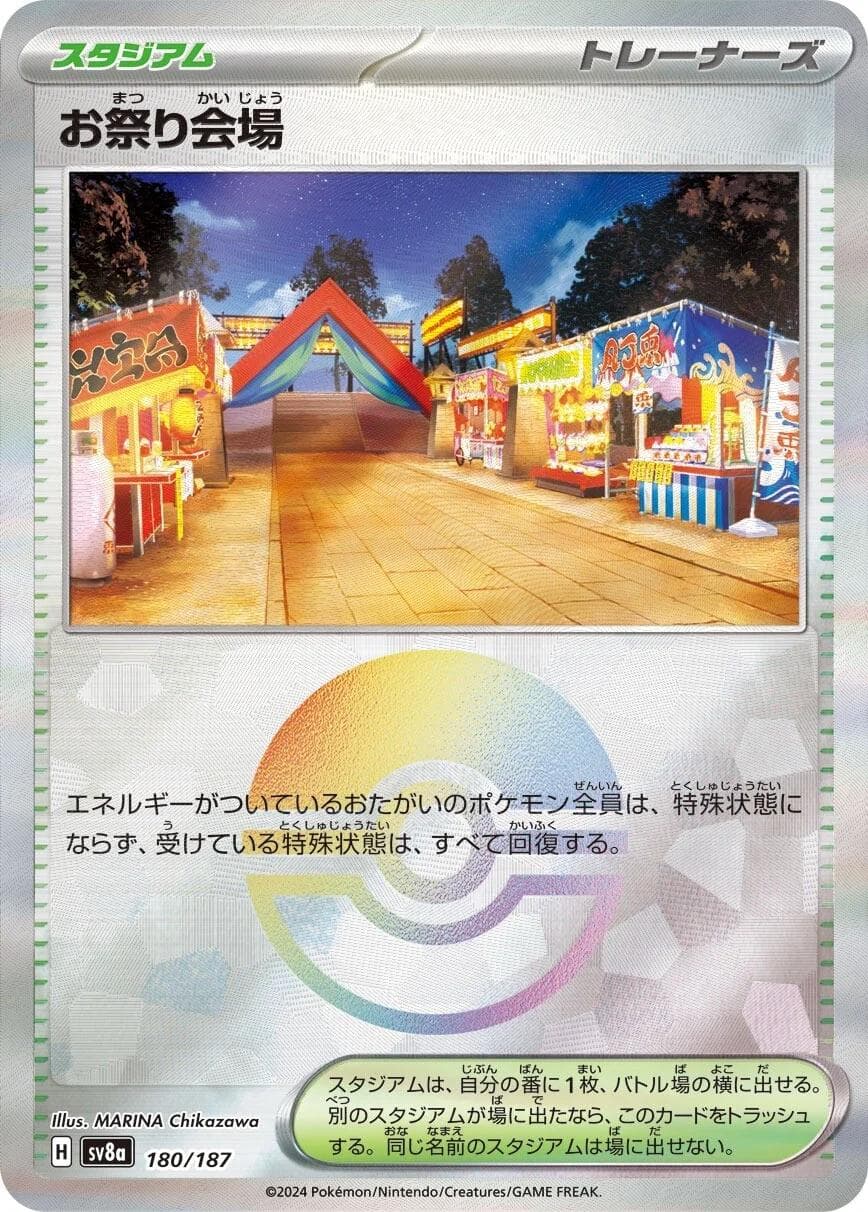 Festival Grounds [Poke Ball] #180 — Pokemon Japanese Terastal Festival