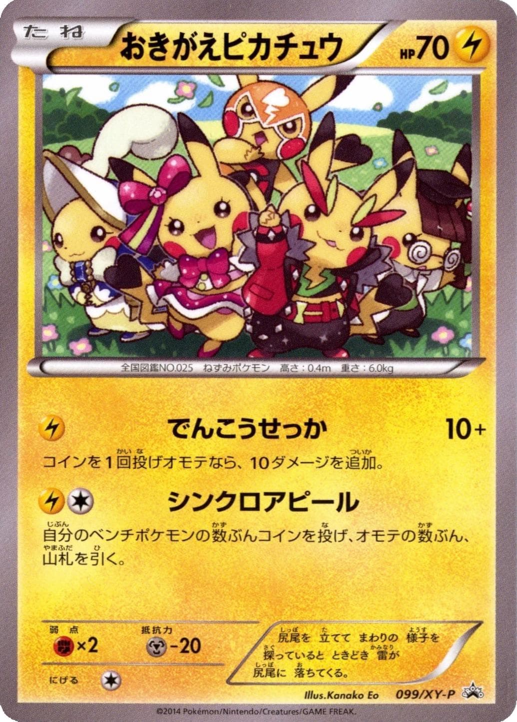 Regirock #99/PCG-P — Pokemon Japanese Promo
