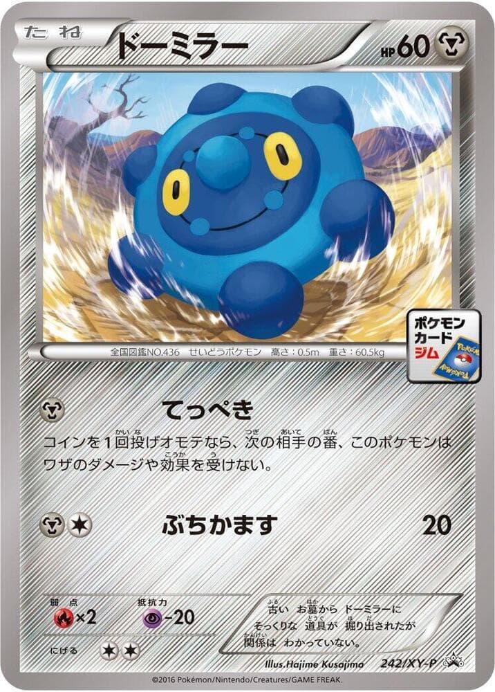 Bronzor #242/XY-P — Pokemon Japanese Promo