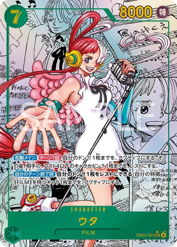 Uta [Manga] EB03-061 — One Piece Japanese Extra Booster Heroines Edition