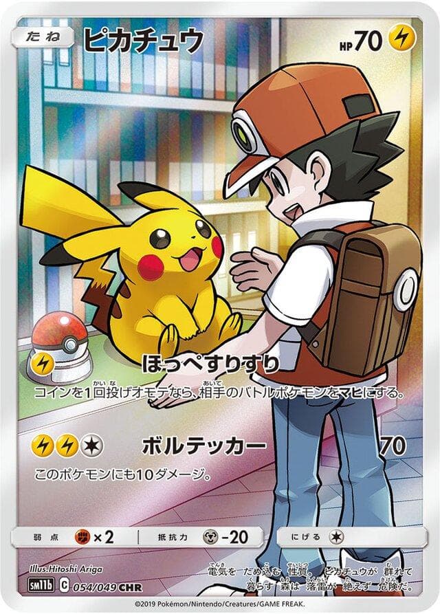 Pikachu #54 — Pokemon Japanese Dream League