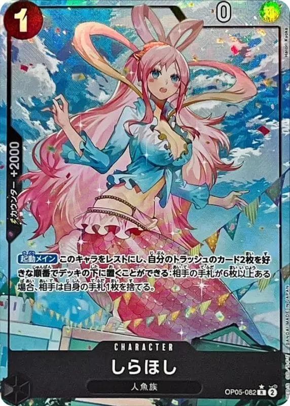 Shirahoshi [Full Art PRB01] OP05-082 — One Piece Japanese Awakening of the New Era