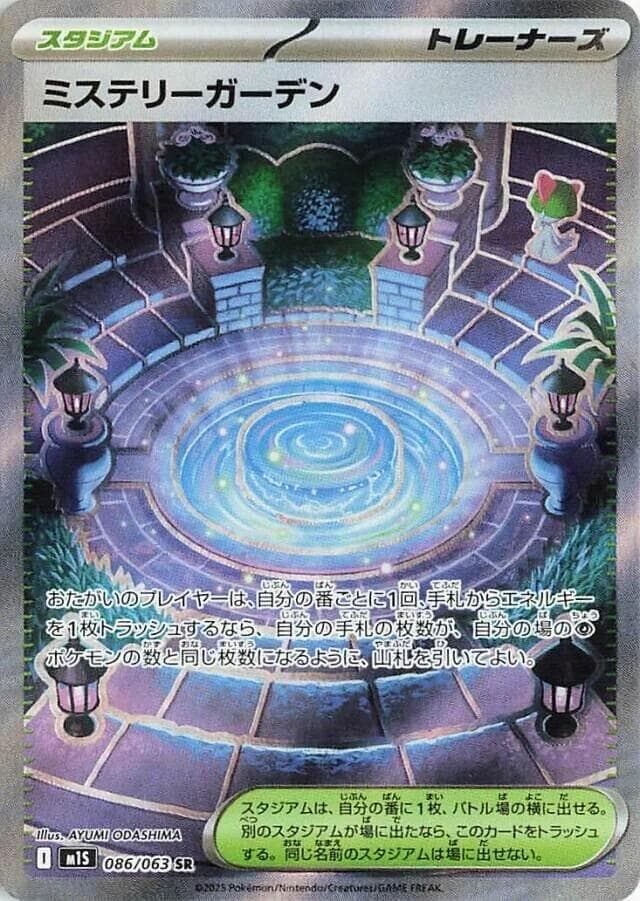 Mystery Garden #86 — Pokemon Japanese Mega Symphonia