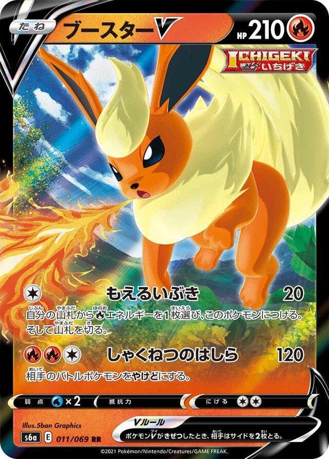 Flareon V #11 — Pokemon Japanese Eevee Heroes
